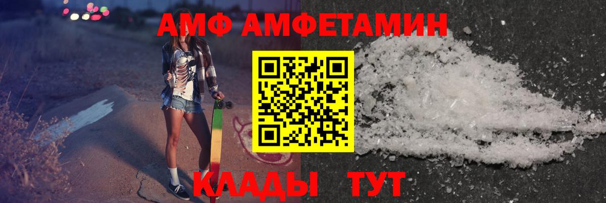 Амфетамин Розовый  АМФЕТАМИН  Сатка  Вход с VPN 