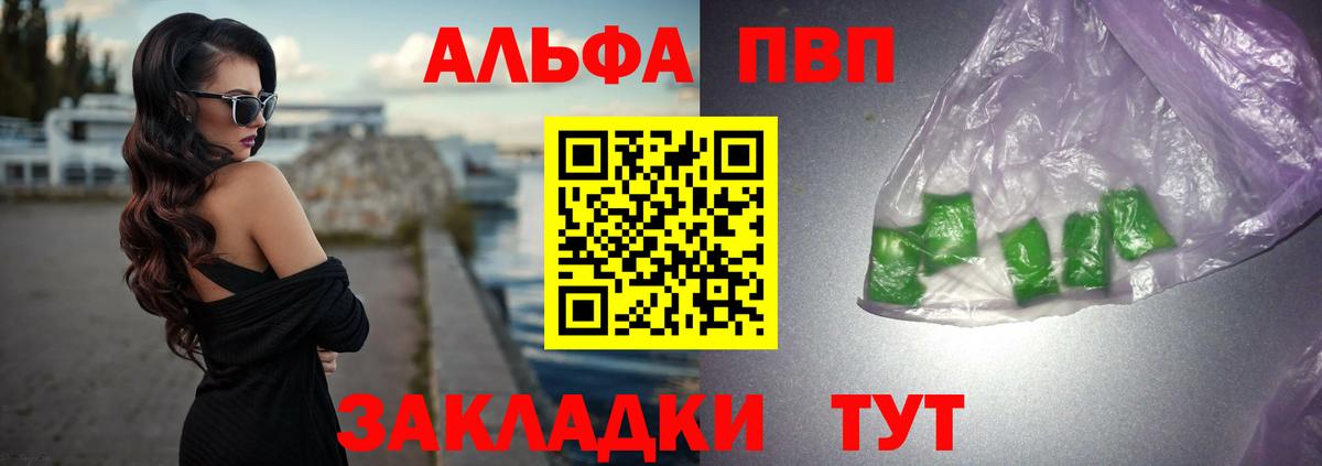 Сатка  где найти наркотики  A PVP VHQ  Вход с VPN  Альфа ПВП VHQ 
