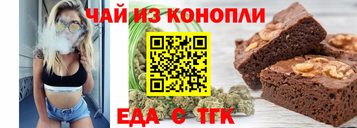 Cannafood конопля  Вход с VPN  Сатка 
