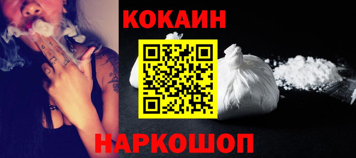 Сатка  Cocaine Боливия  Вход с VPN  Кокаин  Cocaine FishScale 