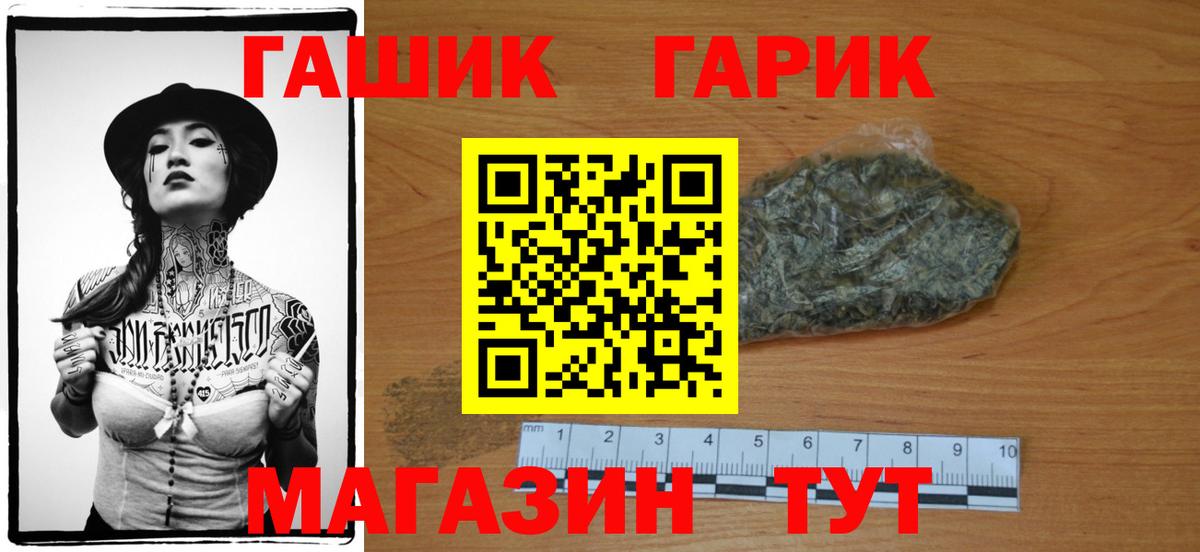 Гашиш ice o lator  Вход с VPN  ГАШ  Сатка  Гашиш 40% ТГК 