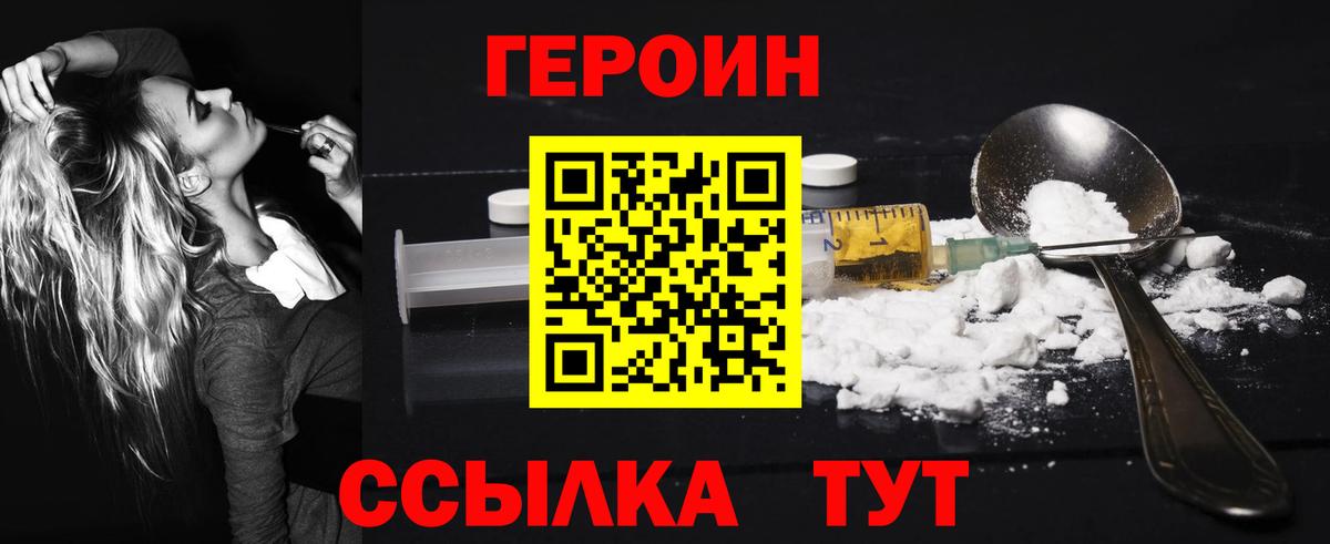 ГЕРОИН VHQ Сатка
