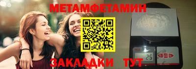 мет Пенза