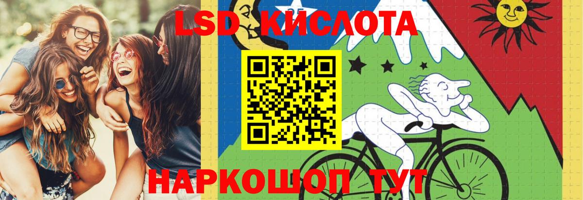 Лсд 25 экстази  Лсд 25 экстази кислота  Вход с VPN  ЛСД экстази кислота  Сатка 