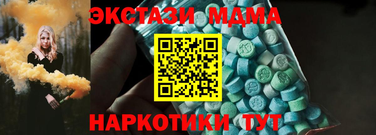 Сатка  MDMA  Вход с VPN  МДМА молли 