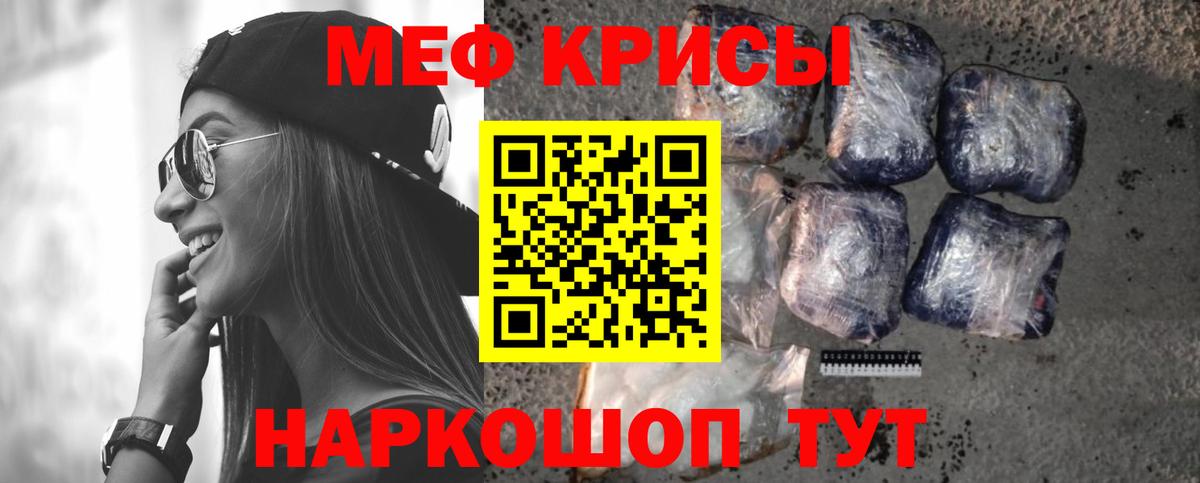 Меф Сатка