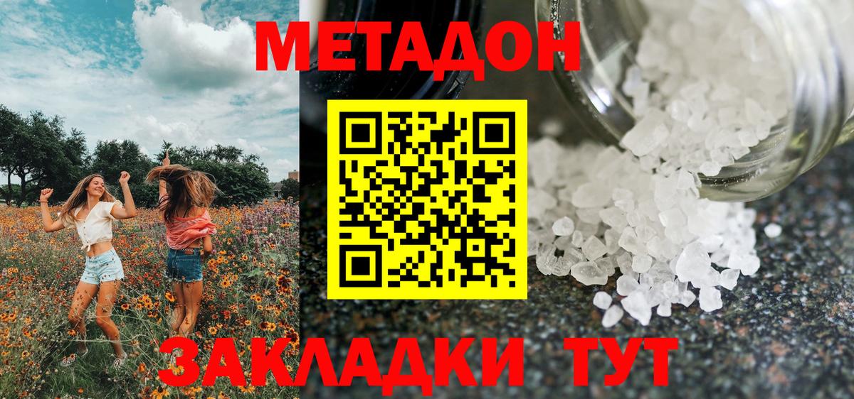 Сатка  МЕТАДОН кристалл  Вход с VPN  Метадон белоснежный 