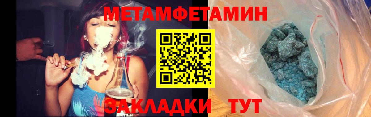 МЕТАМФЕТАМИН витя Сатка
