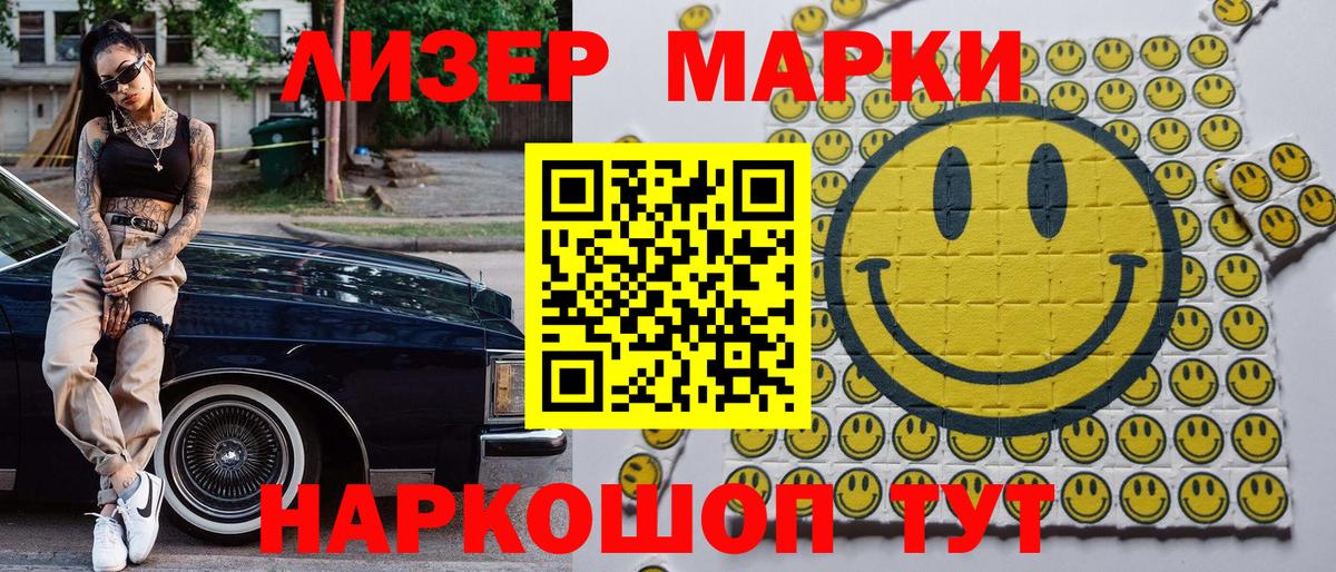 Марки 25I-NBOMe 1500мкг  Марки 25I-NBOMe 1500мкг  Сатка  Вход с VPN 