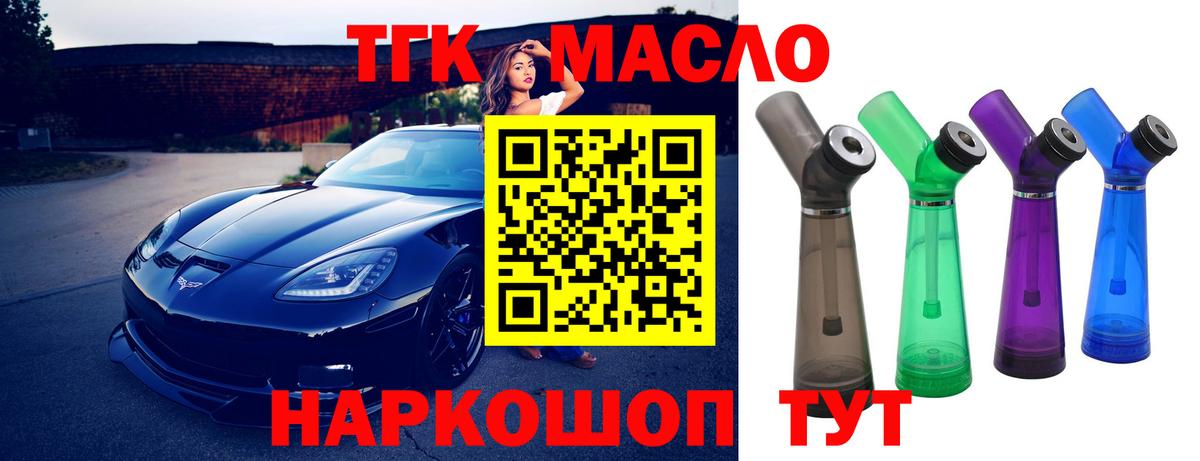ТГК вейп с тгк Сатка